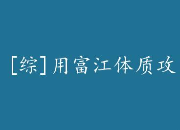 [��]�ø������ʹ��ԵĿ����� by �����(�ϣ�