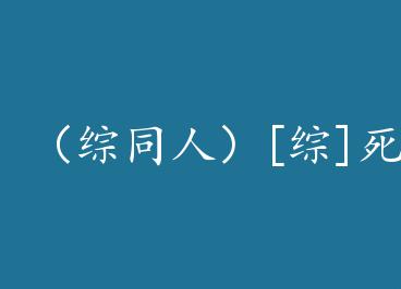 ����ͬ�ˣ�[��]�����Ŀ+���� by ϯͤ���ϣ�