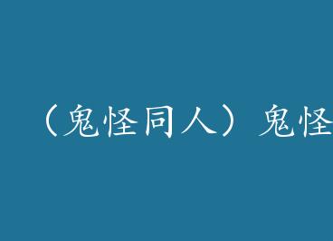 ������ͬ�ˣ�����֮������ֵİ���+���� by ÷��ϧ����