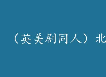 ��Ӣ����ͬ�ˣ�����֮�� by ������˪