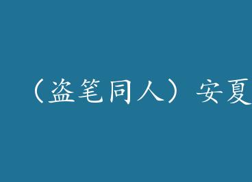 ������ͬ�ˣ�����+���� by ��������