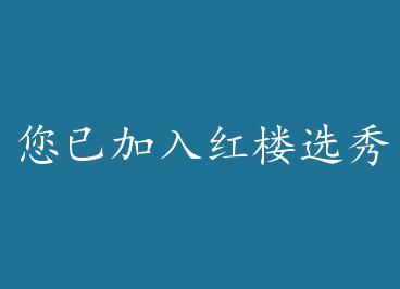 ���Ѽ����¥ѡ���ײ�[�崩] by ��ʯ����