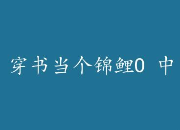 ���鵱������O �� by �����ִ�