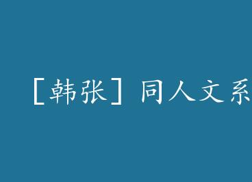 �ۺ��ţ�ͬ����ϵ�� by ������һ�