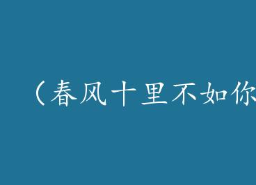 ������ʮ�ﲻ����ͬ�ˣ���Ϸ�� by �꽫ͣ