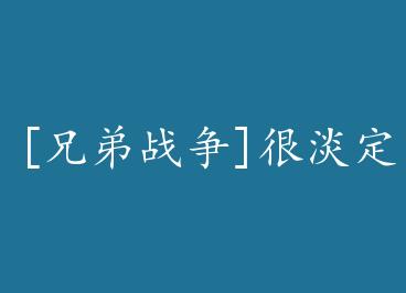 [�ֵ�ս��]�ܵ�������+���� by �����