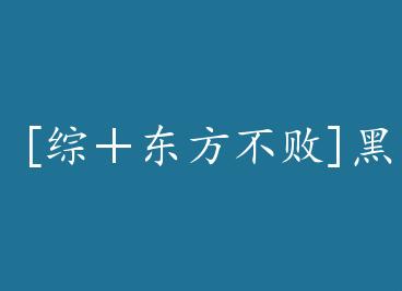 [�ۣ���������]��ľ���ճ� by һ��