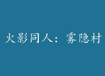 ��Ӱͬ�ˣ�������Ĳ������� by ��ĺ��