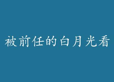 ��ǰ�εİ��¹⿴���� �� by ��ͨ��¹