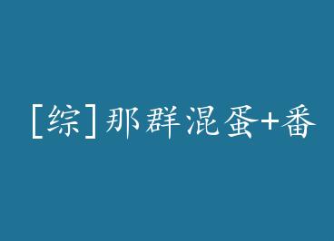 [��]��Ⱥ�쵰+���� by ���Ǵ��ܹ�