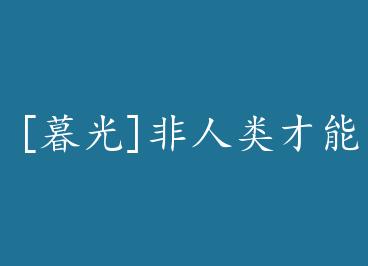 [ĺ��]���������̸���� by ��˼����