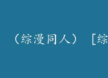 ������ͬ�ˣ� [����]�����౾ by ��ѫbaby