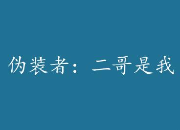 αװ�ߣ��������Ҵ�ɩ��ô�ƣ��� by ���Ӽҵ��˷�