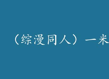 ������ͬ�ˣ�һ��������׶�����ȷ��������+���� by ҹ��ƻ�