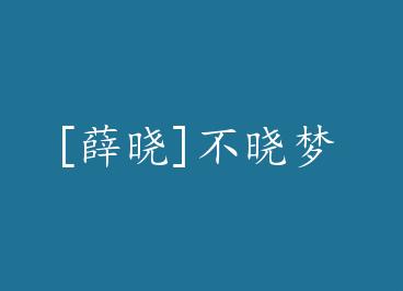 [Ѧ��]������ by ��������