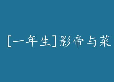 [һ����]Ӱ������� by �ҽ�С����