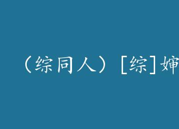 ����ͬ�ˣ�[��]����������ǧ�� by ҹ��ƻ�