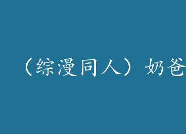 ������ͬ�ˣ��ֹ̰��� by ���о����£�