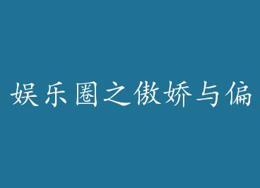 ����Ȧ֮������ƫ�� �� by ��ʨ