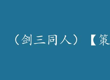 ������ͬ�ˣ����߲ء�ɽ������+���� by ������£�