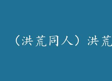 �����ͬ�ˣ����һֻ��+���� by �������о������ϣ�