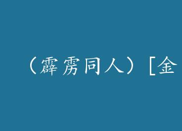 ������ͬ�ˣ�[���]���岻�õ� by ǧ����