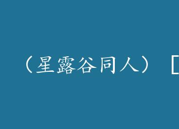 ����¶��ͬ�ˣ�����¶��ͬ�ˣ��ֵز���̸���� by ����