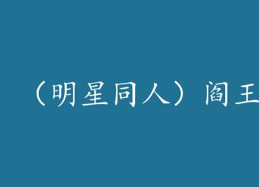 ������ͬ�ˣ��������� by ��ë����