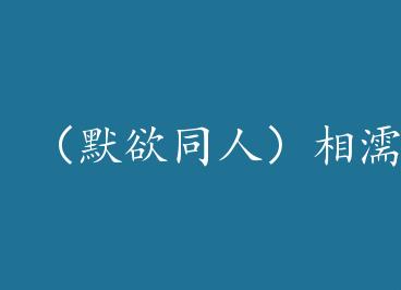 ��ĬYuͬ�ˣ���� by ��������