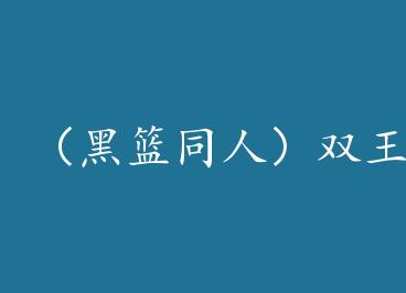 ������ͬ�ˣ�˫��֮�� by ����