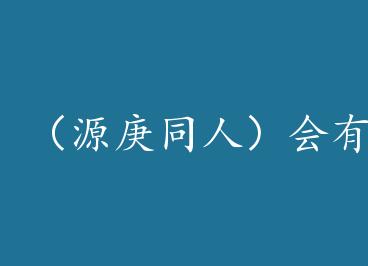 ��Դ��ͬ�ˣ�������ʹ���Ұ��� by Ϫ��