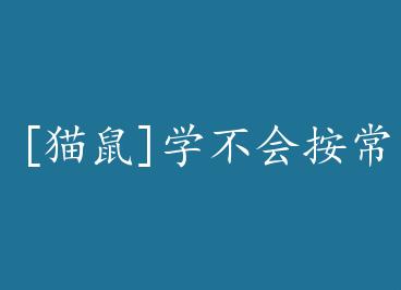 [è��]ѧ���ᰴ�������� by ÷����Ӱ