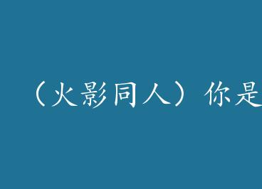 ����Ӱͬ�ˣ������ҵ���ͷ�� by ѧϰ�ɴ���