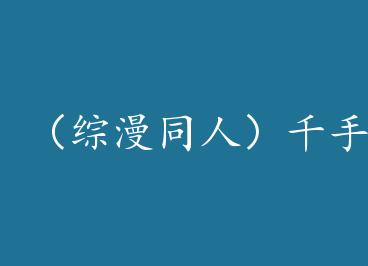 ������ͬ�ˣ�ǧ������ÿ�춼�ܻ�[��] by ľ�Ÿ�