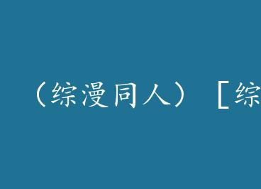 ������ͬ�ˣ����ۣ����������Ʋ�̫��+���� by ���ߣ��£�