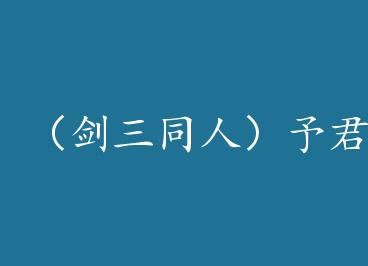 ������ͬ�ˣ������+���� by ��Ϊ����