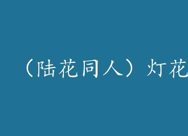 ��½��ͬ�ˣ��ƻ���ǧյ+���� by �����ø���