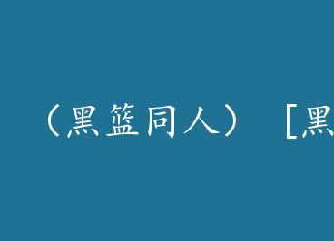 ������ͬ�ˣ� [���ӵ�����x���]���� by ����