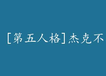 [�����˸�]�ܿ˲�����+���� by ԭɫ��