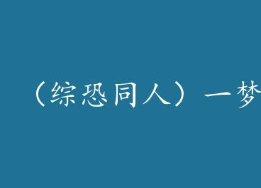 ���ۿ�ͬ�ˣ�һ��һ�� by ��ĺ�ǳۣ��£�