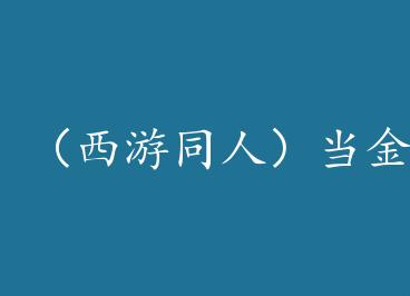 ������ͬ�ˣ����𹿰���ɹ�[����] by �����