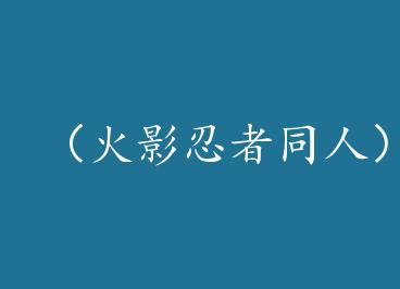 ����Ӱ����ͬ�ˣ���һ���Ƿ��� by duyiwu2d