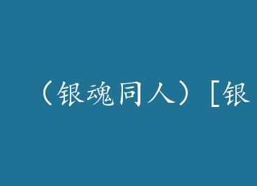 ������ͬ�ˣ�[����]���� by ��ӳ