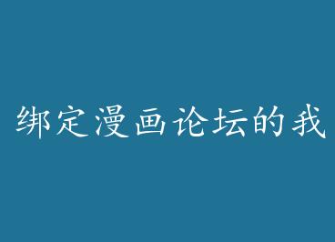 ��������̳���Ҹı���ԭ��[��] by �纣���£�