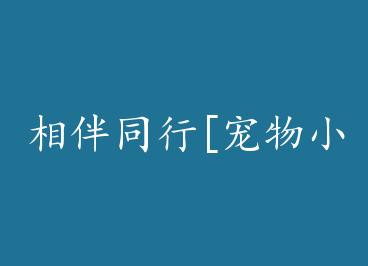 ���ͬ��[����С����] by 711�������С��