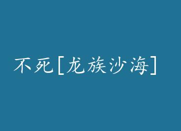 ����[����ɳ��] by ����