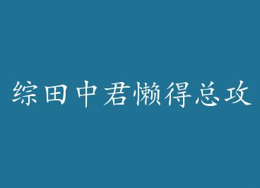 �����о������ܹ� by ������