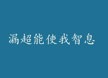 ©����ʹ����Ϣ by î����˪