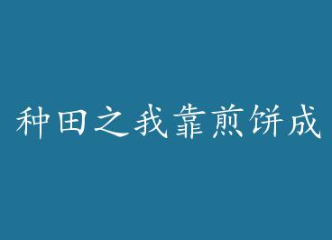 ����֮�ҿ�����ɸ��֣���Խ���� by ��������