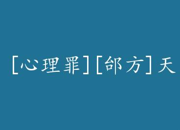 [������][ۢ��]��ʹ�����ħ���� by ��а����